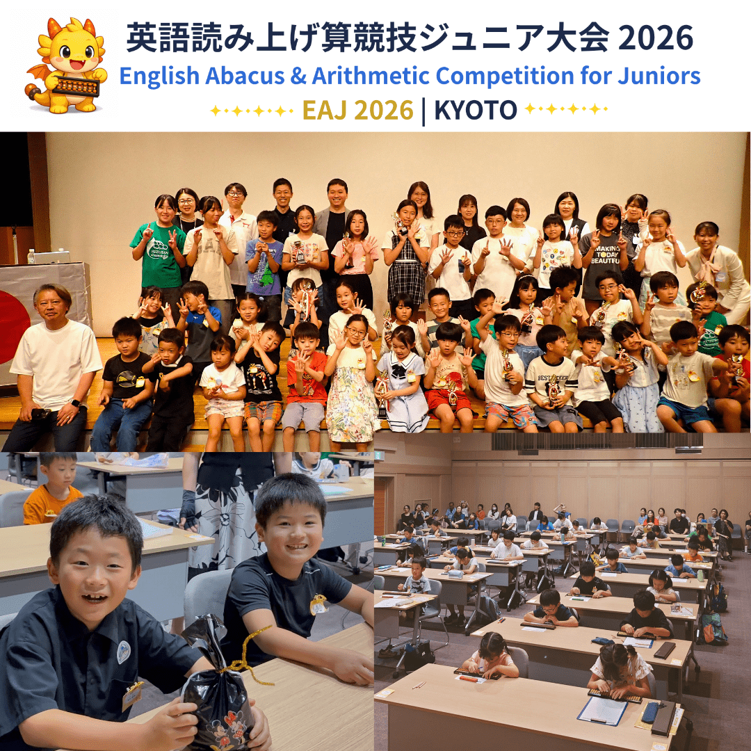 Japan Soroban Championship 2026