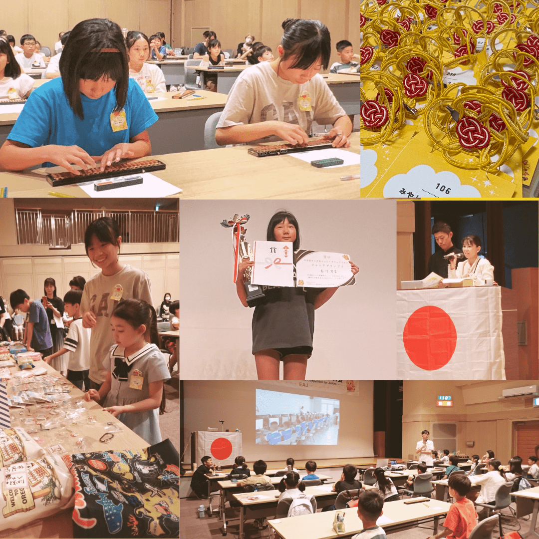 Japan Soroban Championship 2026